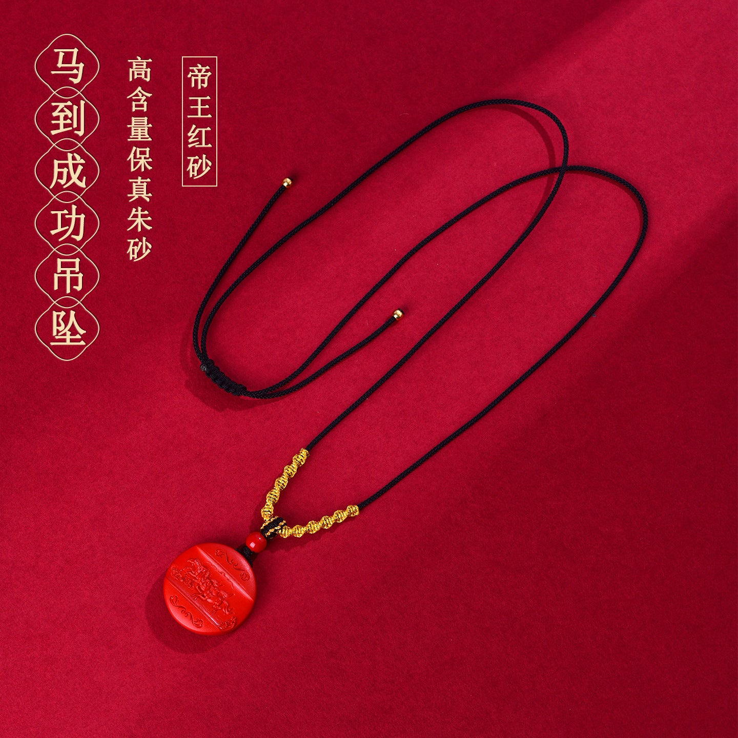 Natural Imperial Red Cinnabar Success Pendant - Unisex Mystical Necklace for Prosperity