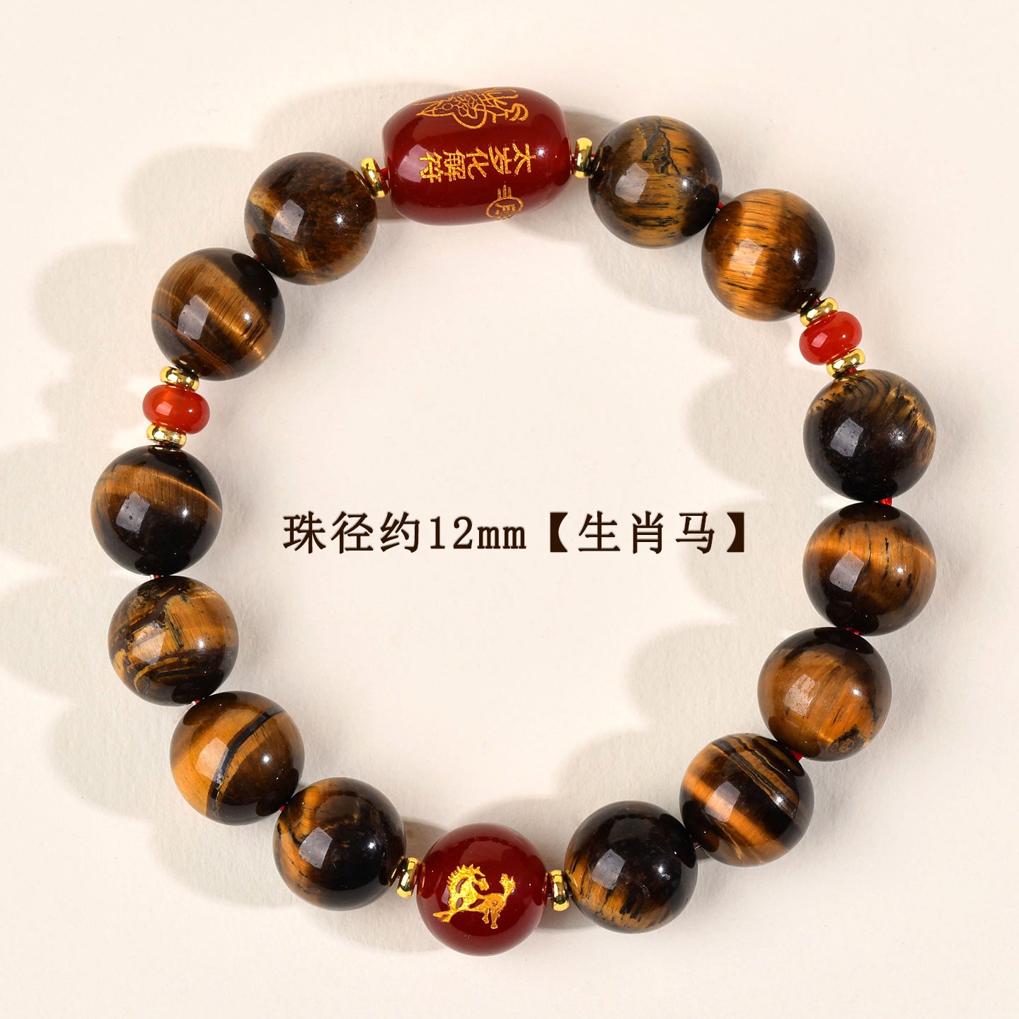 Natural Yellow Tiger Eye Tai Sui Bracelet - Zodiac Year Wealth Protection Unisex Design