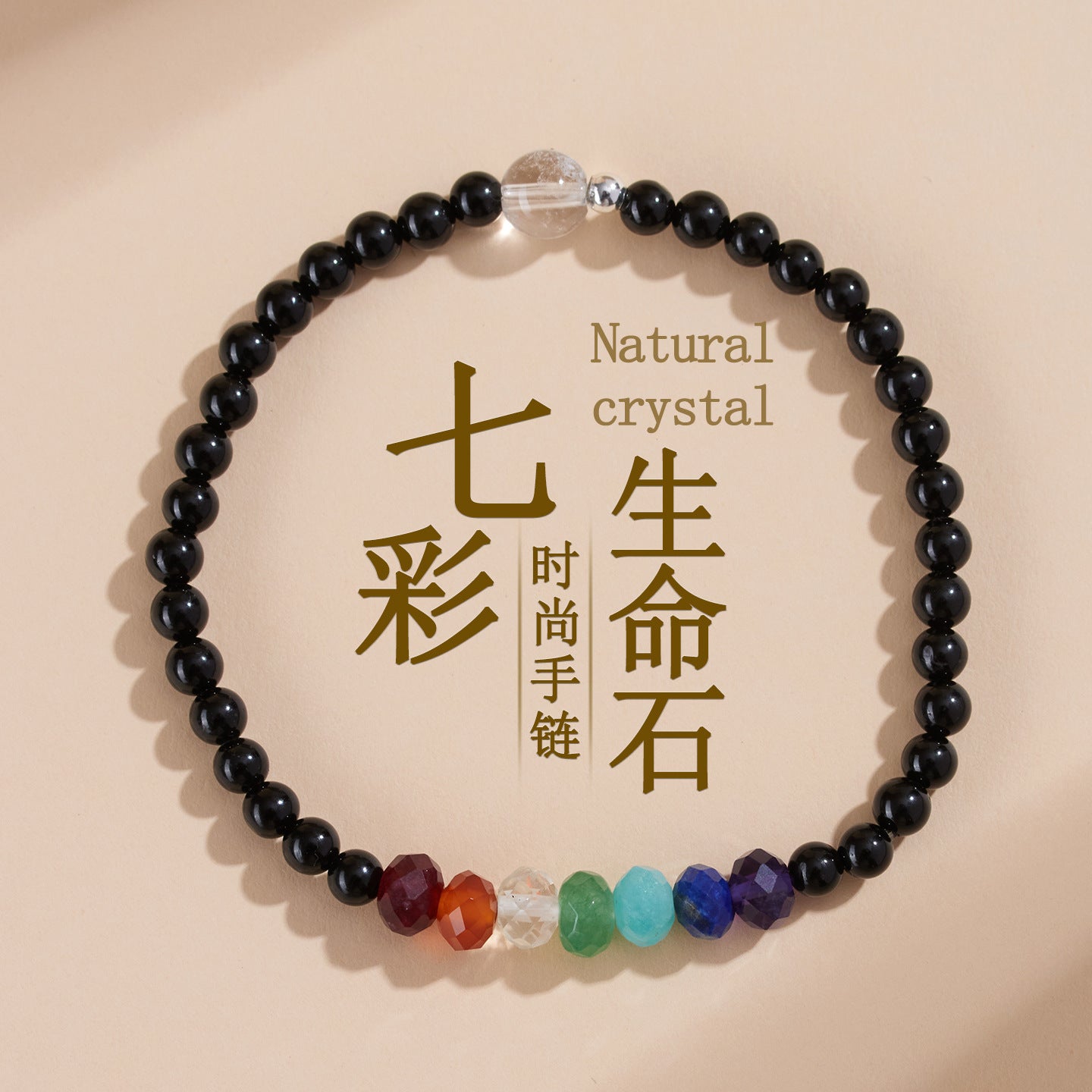 Natural Crystal Black Tourmaline Rainbow Bracelet | Colorful Life Stone Women's Spiritual Jewelry