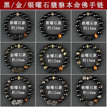 Natural Obsidian Pixiu Zodiac Buddha Bracelet - Wealth Protection Couple Gift