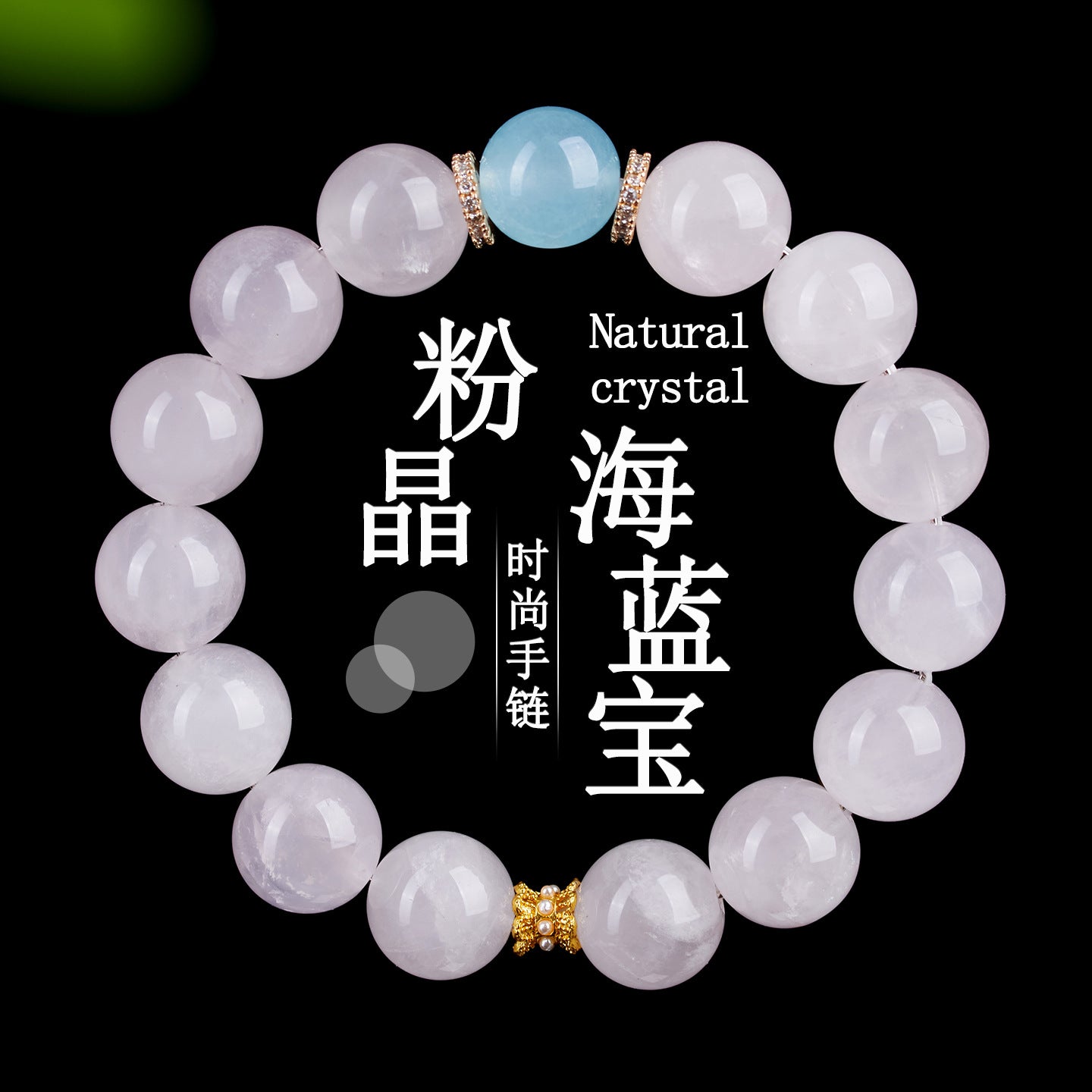 Natural Pink Crystal Aquamarine Love Bracelet - Peach Blossom Charm for Women