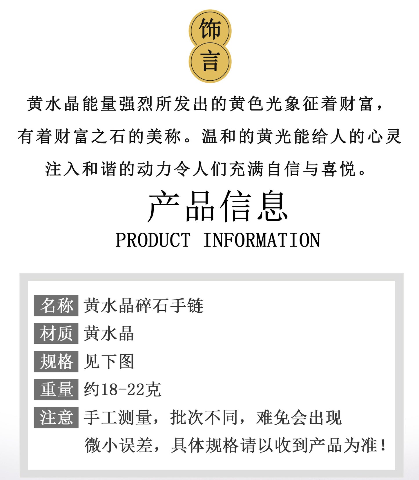 Natural Yellow Crystal Fragment Bracelet - Wealth Attraction & Positive Energy Charm for Women