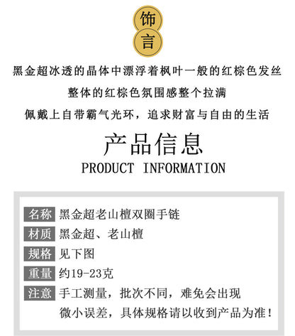 Natural Crystal Black Gold Super Seven Laoshan Sandalwood Double Circle Bracelet - Zen Buddhist Beads