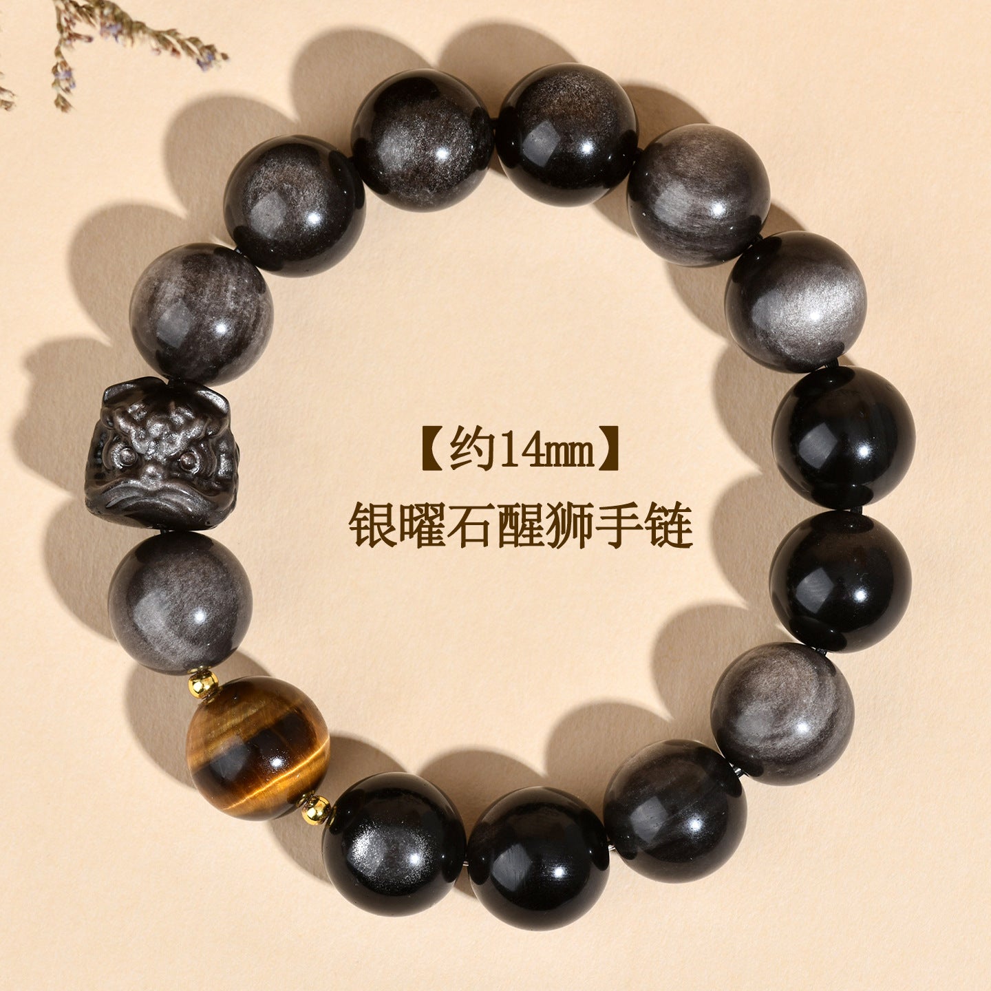Natural Obsidian Lion Awakening Bracelet | Chinese Style Unisex Protection Talisman