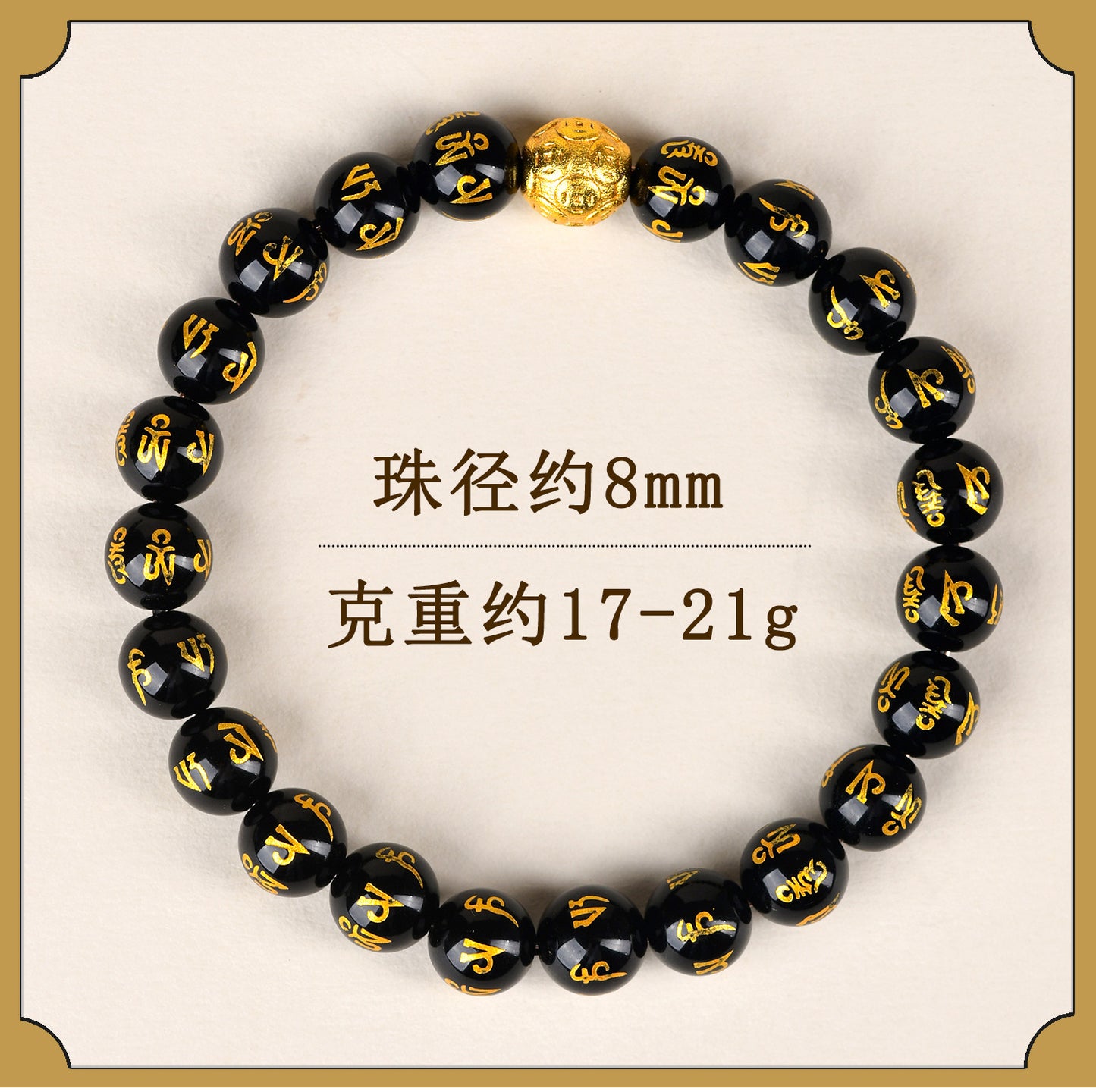 Natural Obsidian Six-Word Mantra Copper Coin Bead Bracelet - Spiritual Protection & Wealth Attraction