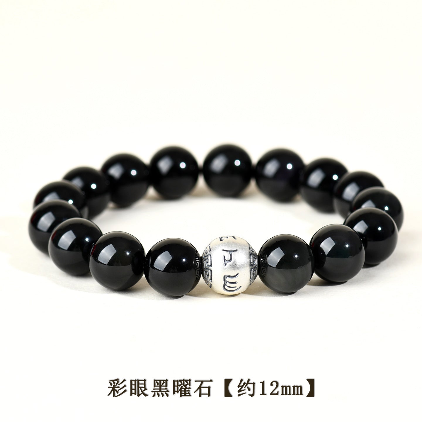 Natural Obsidian Silver Mantra Bracelet for Couples - Lucky Charm for Protection and Harmony