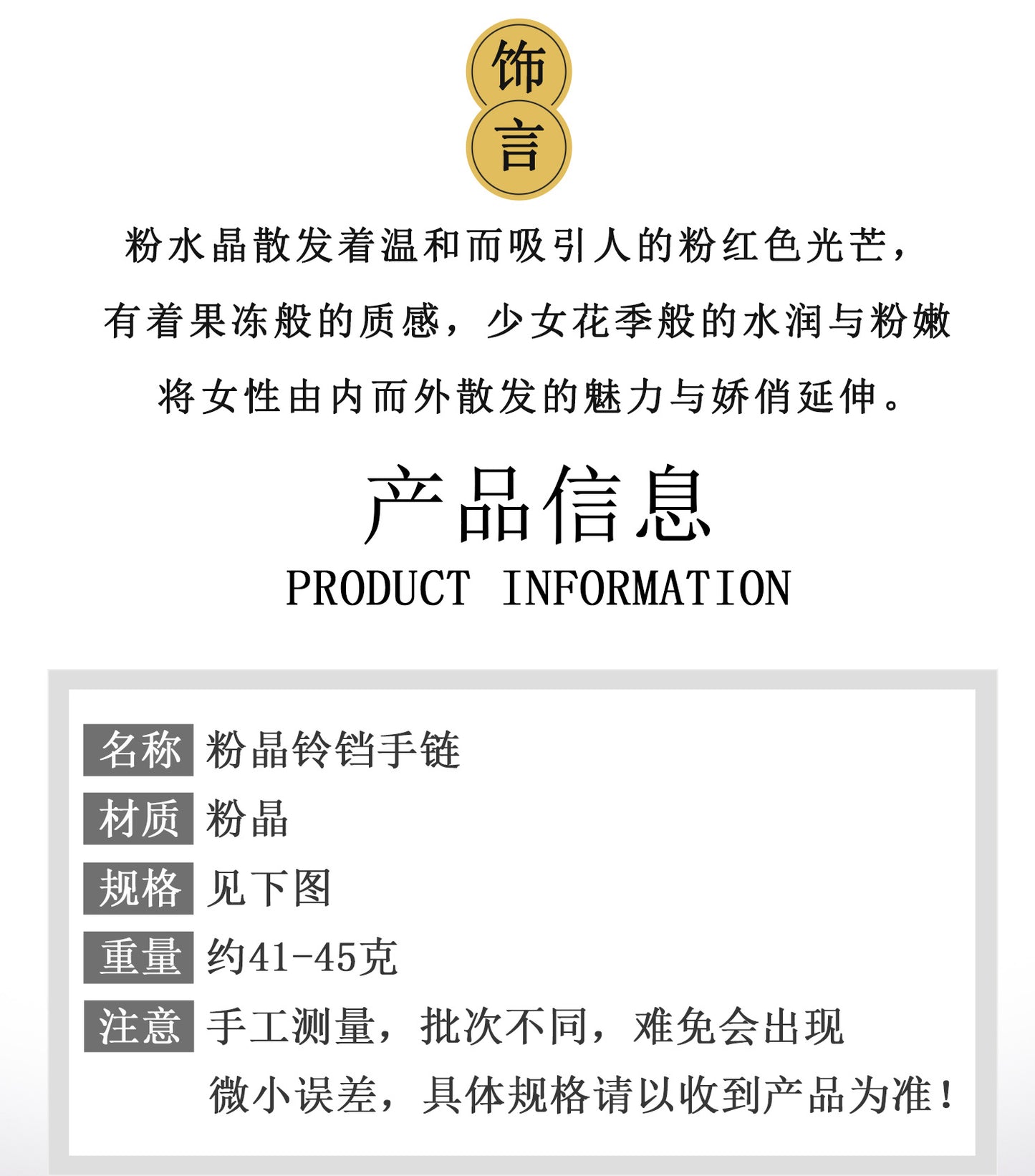 Natural Rose Quartz Bell Bracelet for Women - Peach Pink Crystal Healing Jewelry for Love and Harmony