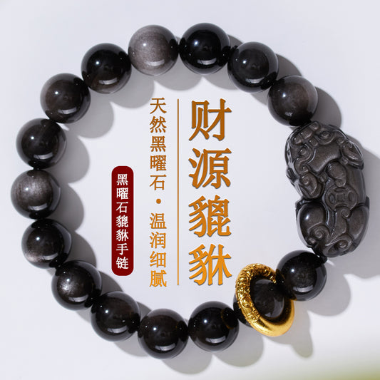 Natural Obsidian Pixiu Bracelet - Retro Ethnic Unisex Couple Edition for Wealth and Protection