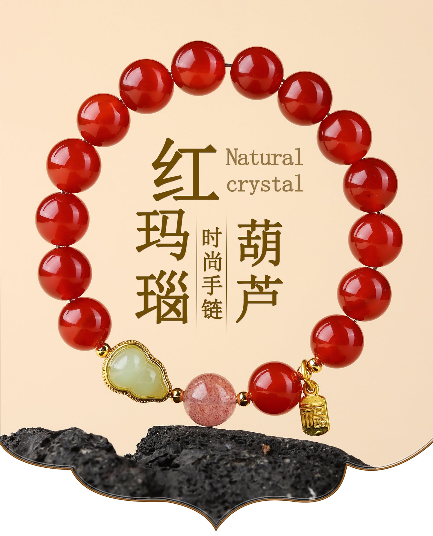 Natural Red Agate Strawberry Crystal Gourd Bracelet | Chinese Style Fortune Prosperity Unisex