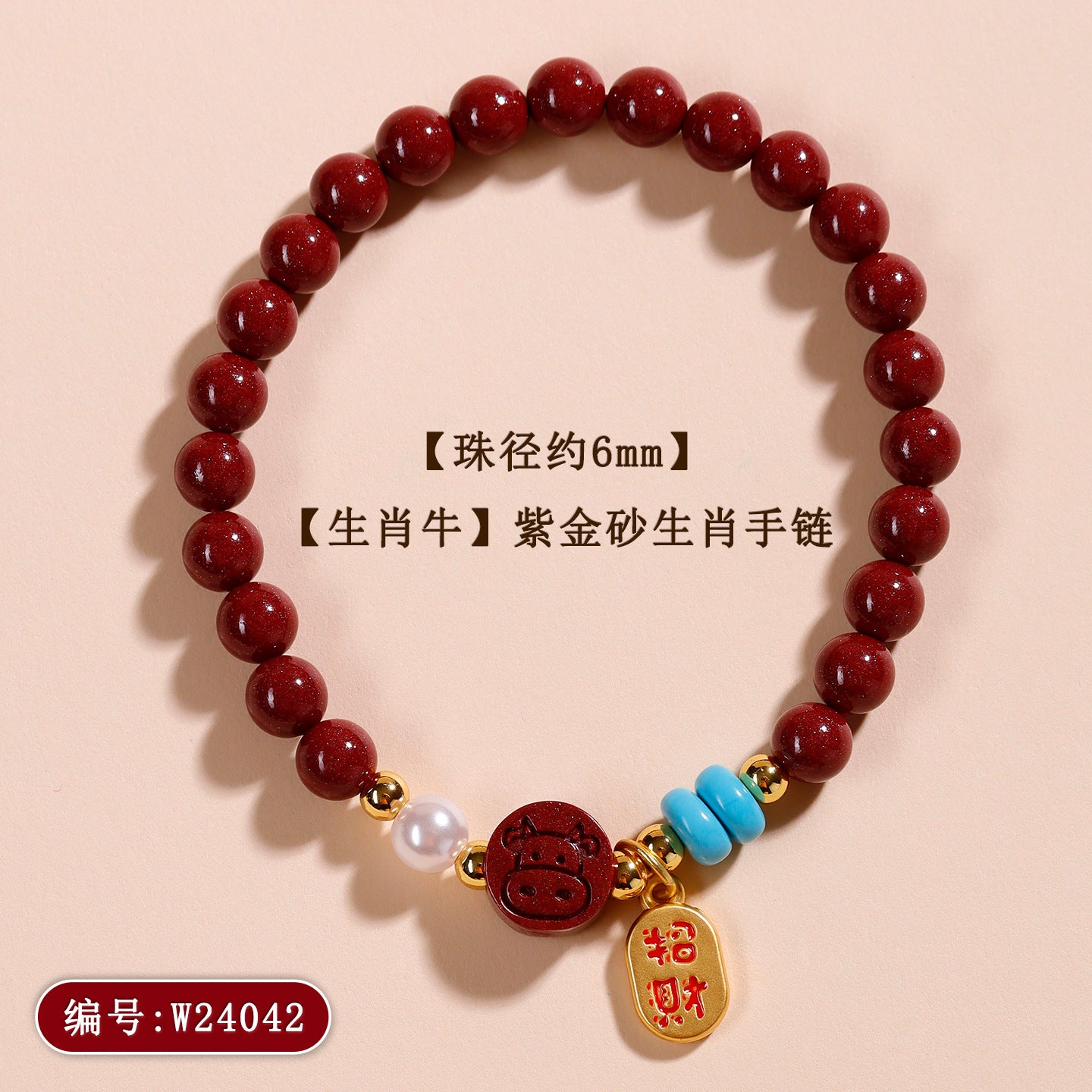 Natural Purple Gold Cinnabar Zodiac Bracelet - Women's Feng Shui Protection & Fortune Talisman
