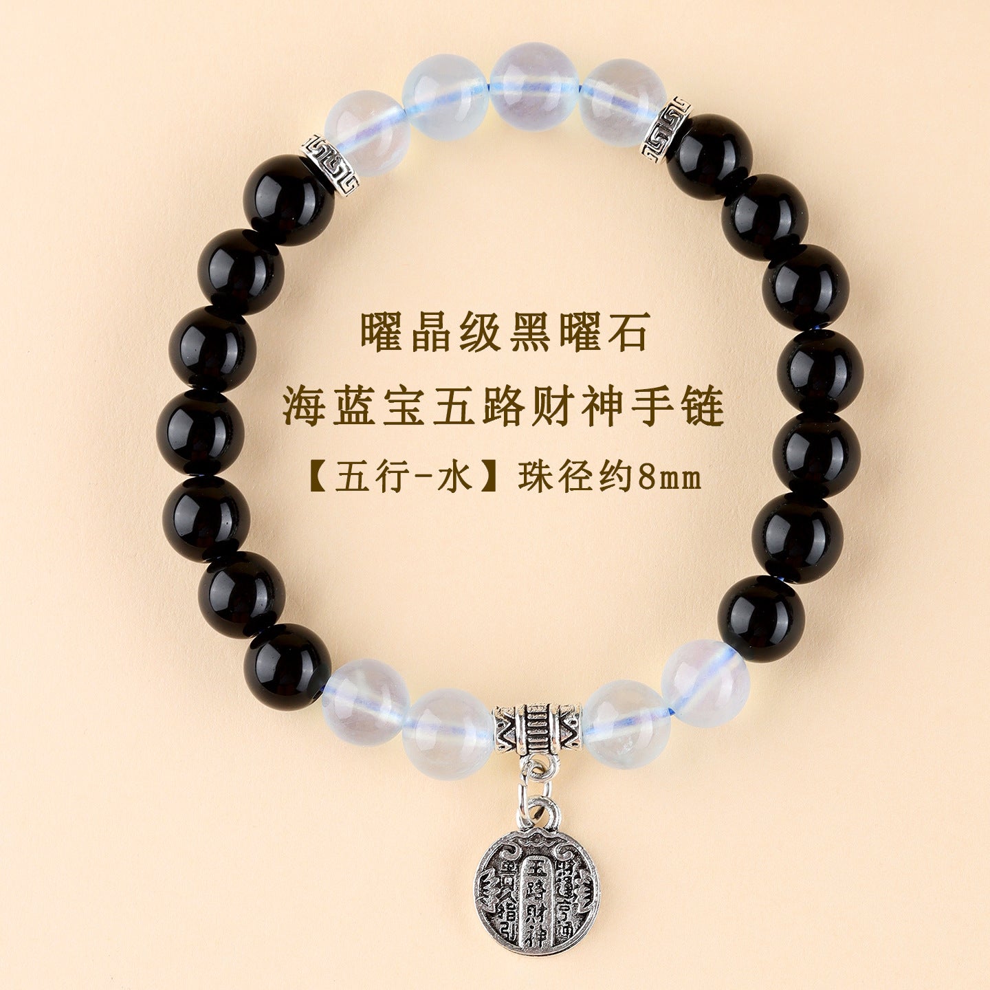 Five Elements Wealth God Crystal Bracelet | Balance Energy & Attract Prosperity