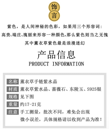 Lavender Amethyst Rose Quartz Love Bracelet | Spiritual Harmony & Romantic Energy