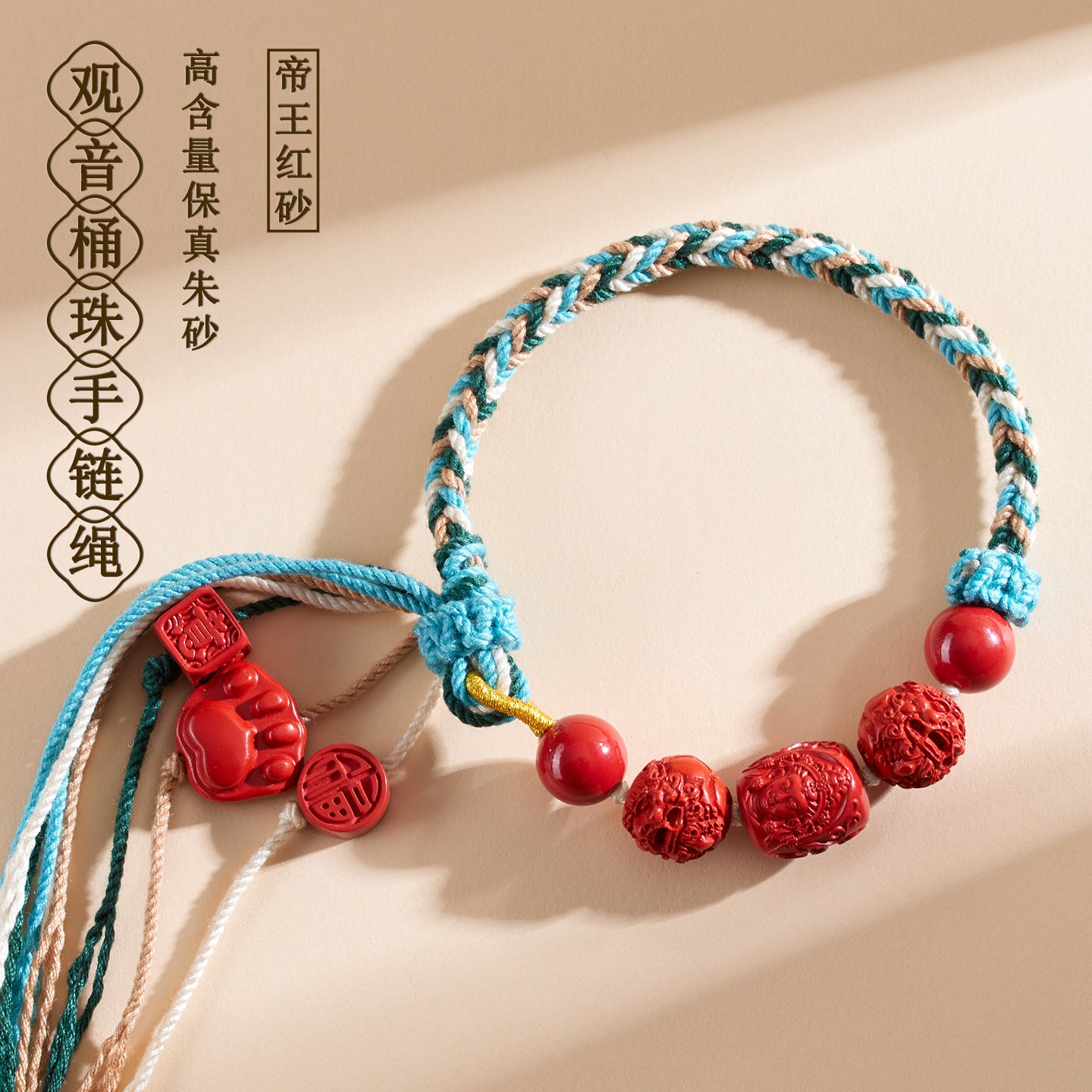 Natural Imperial Red Cinnabar Guanyin Barrel Beads Tibetan Style Bracelet with Pixiu Cat Paw Charm