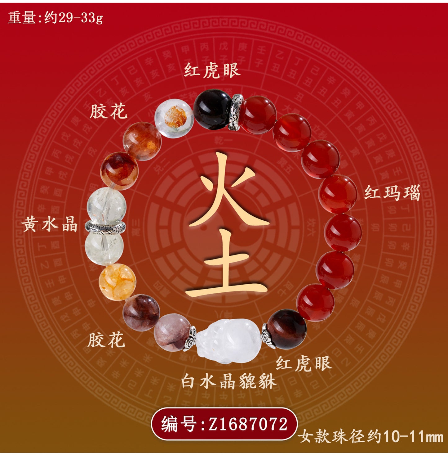 Natural Crystal Five Elements Bracelet with Lucky Pixiu - Unisex Couple Style for Balance and Wealth