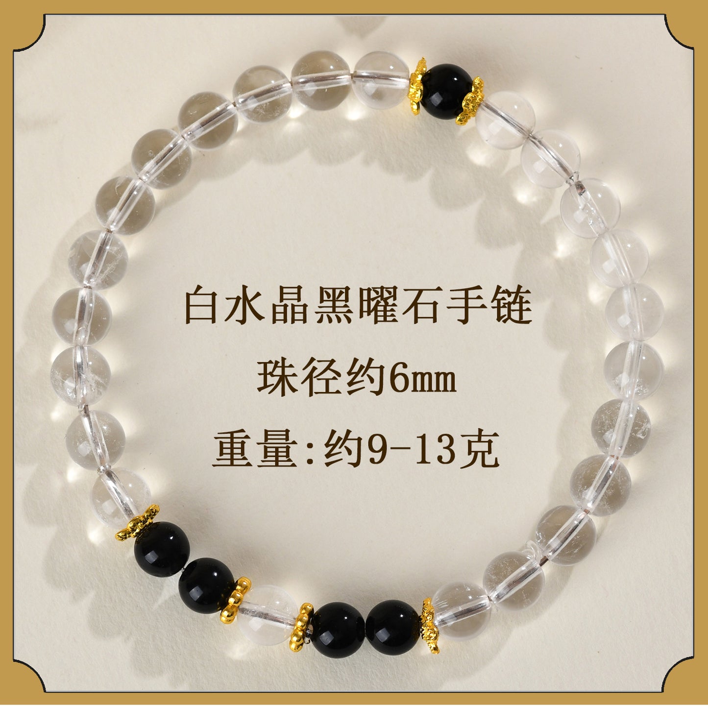 Natural Crystal Energy Bracelet with White Crystal, Obsidian, Strawberry Quartz, and Aquamarine | Spiritual Harmony & Protection