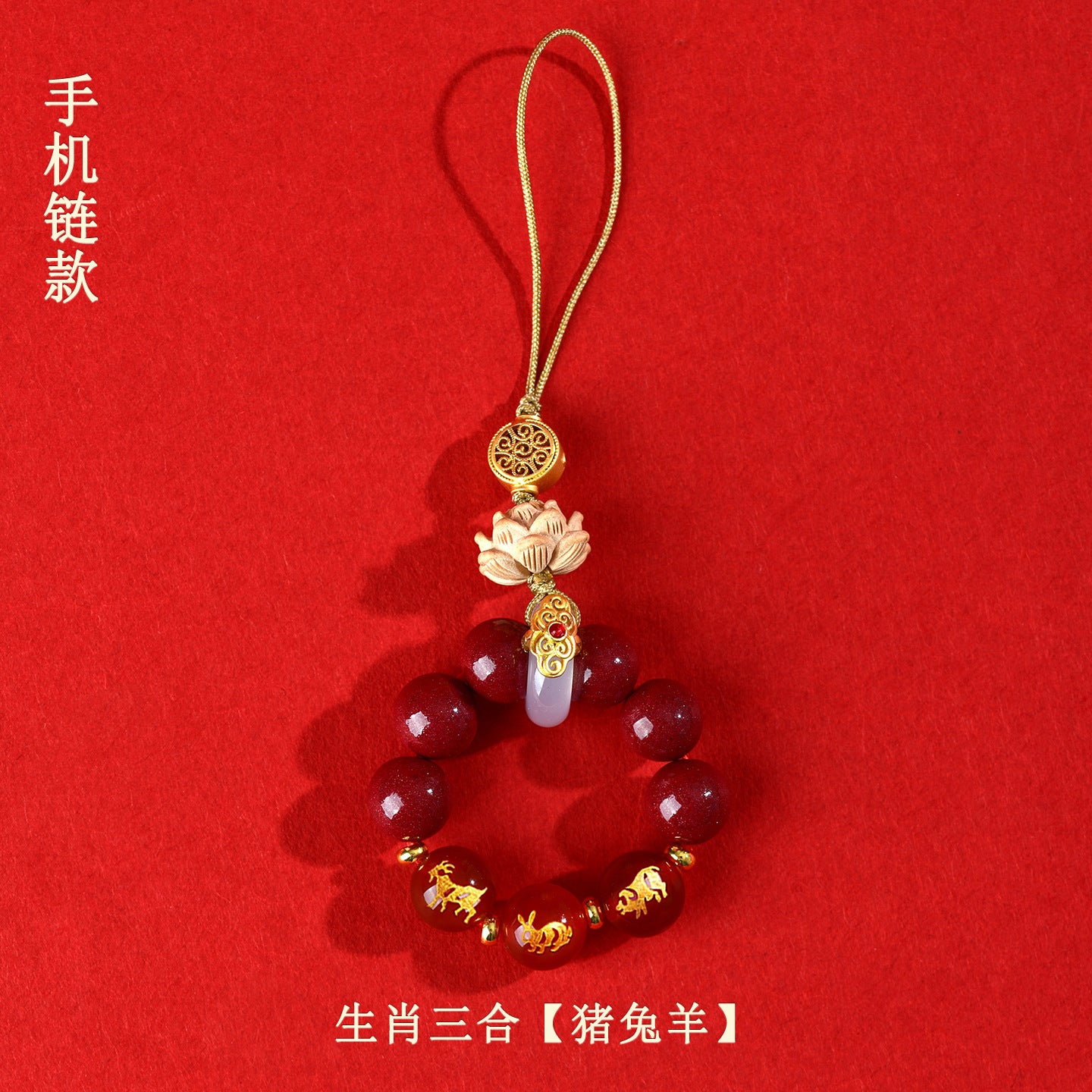 Natural Purple Gold Cinnabar Zodiac Three-in-One Keychain Pendant for Luck and Protection