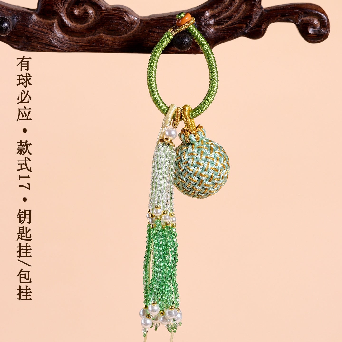 Handwoven Crystal Ball Keychain | Lucky Charm Bag Hanger with Beaded Tassel
