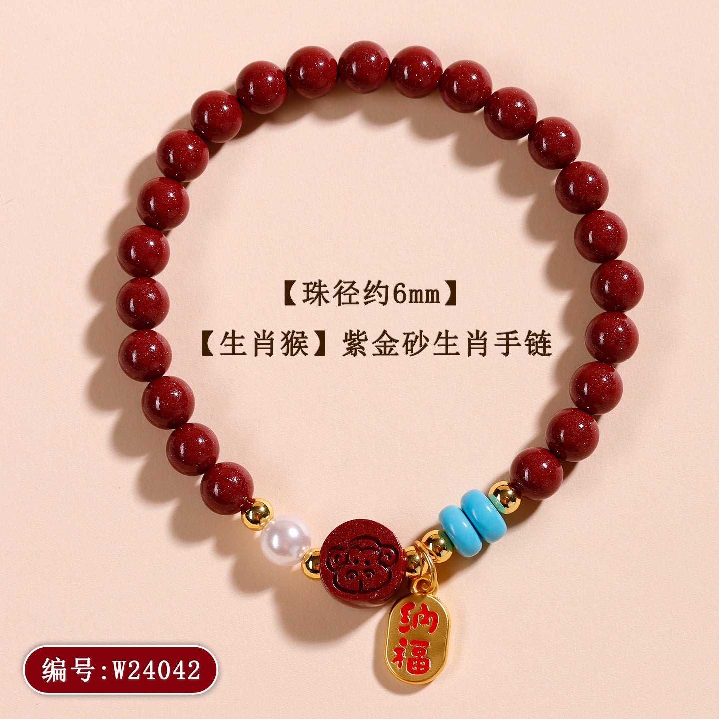 Natural Purple Gold Cinnabar Zodiac Bracelet - Women's Feng Shui Protection & Fortune Talisman