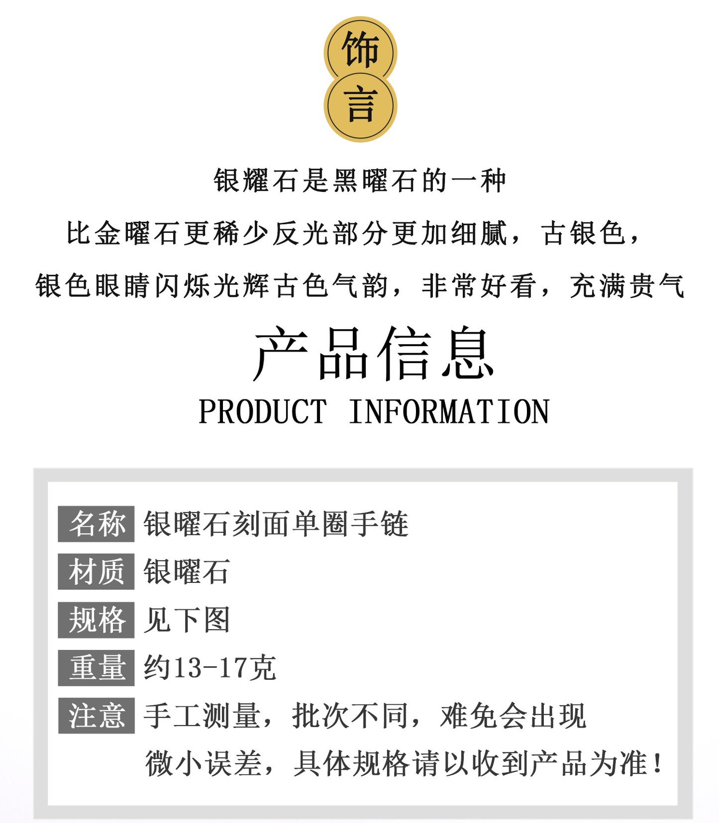 Natural Silver Obsidian Irregular Faceted Single Circle Bracelet | Mystical Protection & Elegance