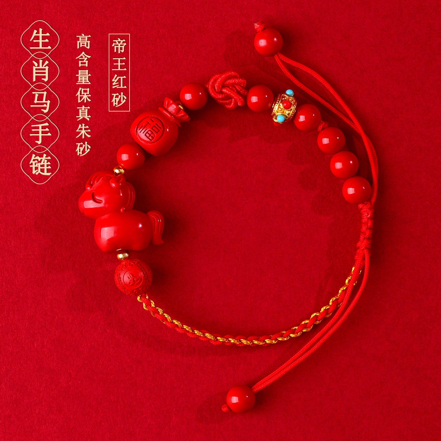 Natural Imperial Red Cinnabar Zodiac Horse Bracelet - Handmade Red String for Birth Year Luck