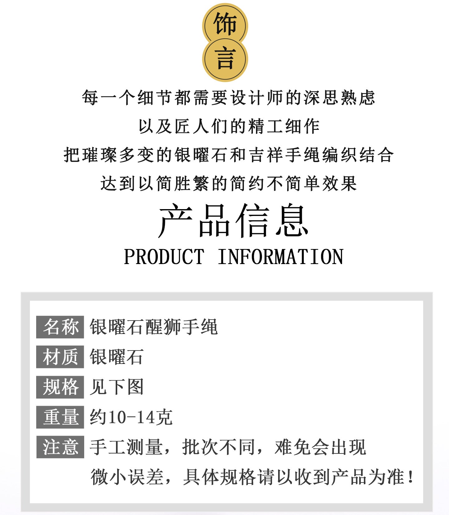 Silver Obsidian Lion Awakening Handwoven Bracelet - Courage Protection Amulet