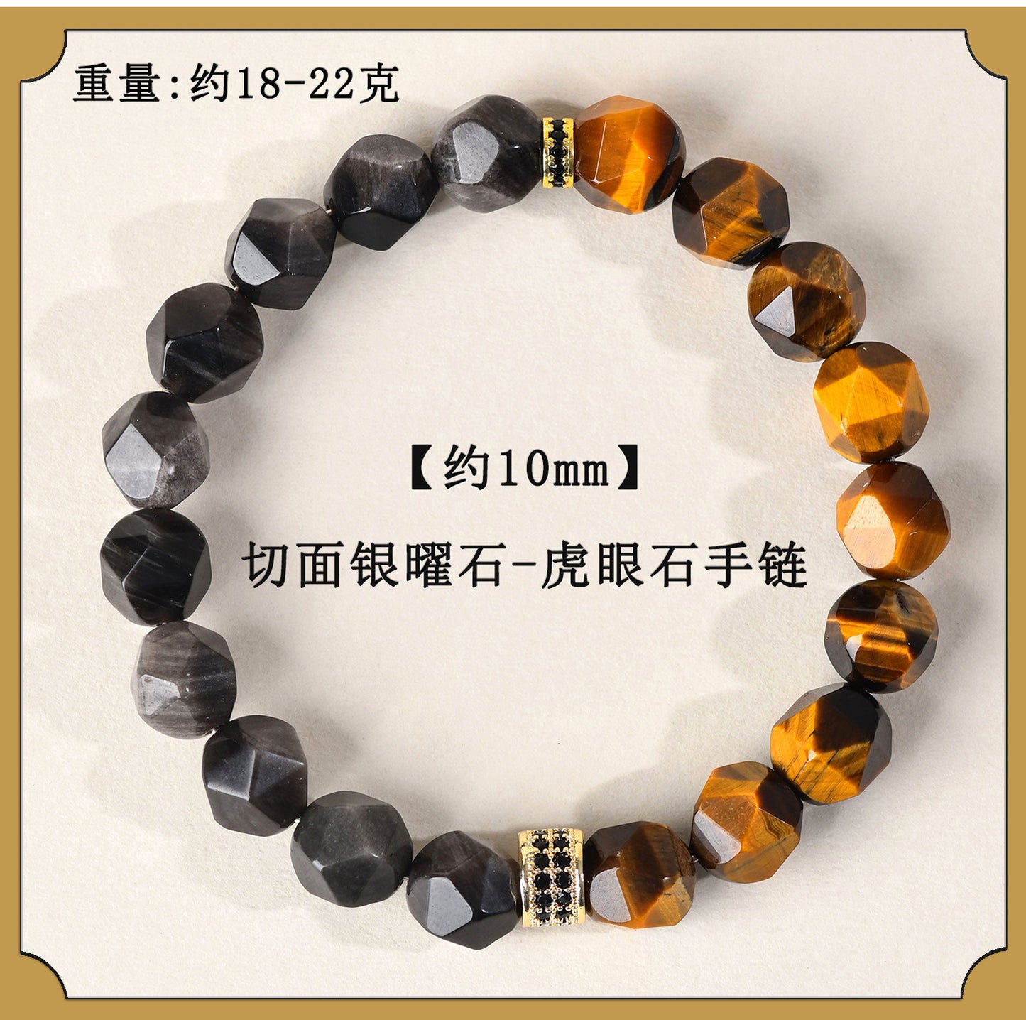 Golden Tiger Eye and Obsidian Faceted Irregular Bracelet - Unisex Couple Protection Charm
