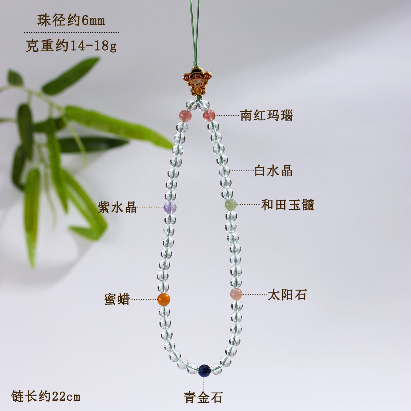 Natural White Crystal God of Wealth Phone Chain - Multi-Gem Chinese Style Pendant for Prosperity