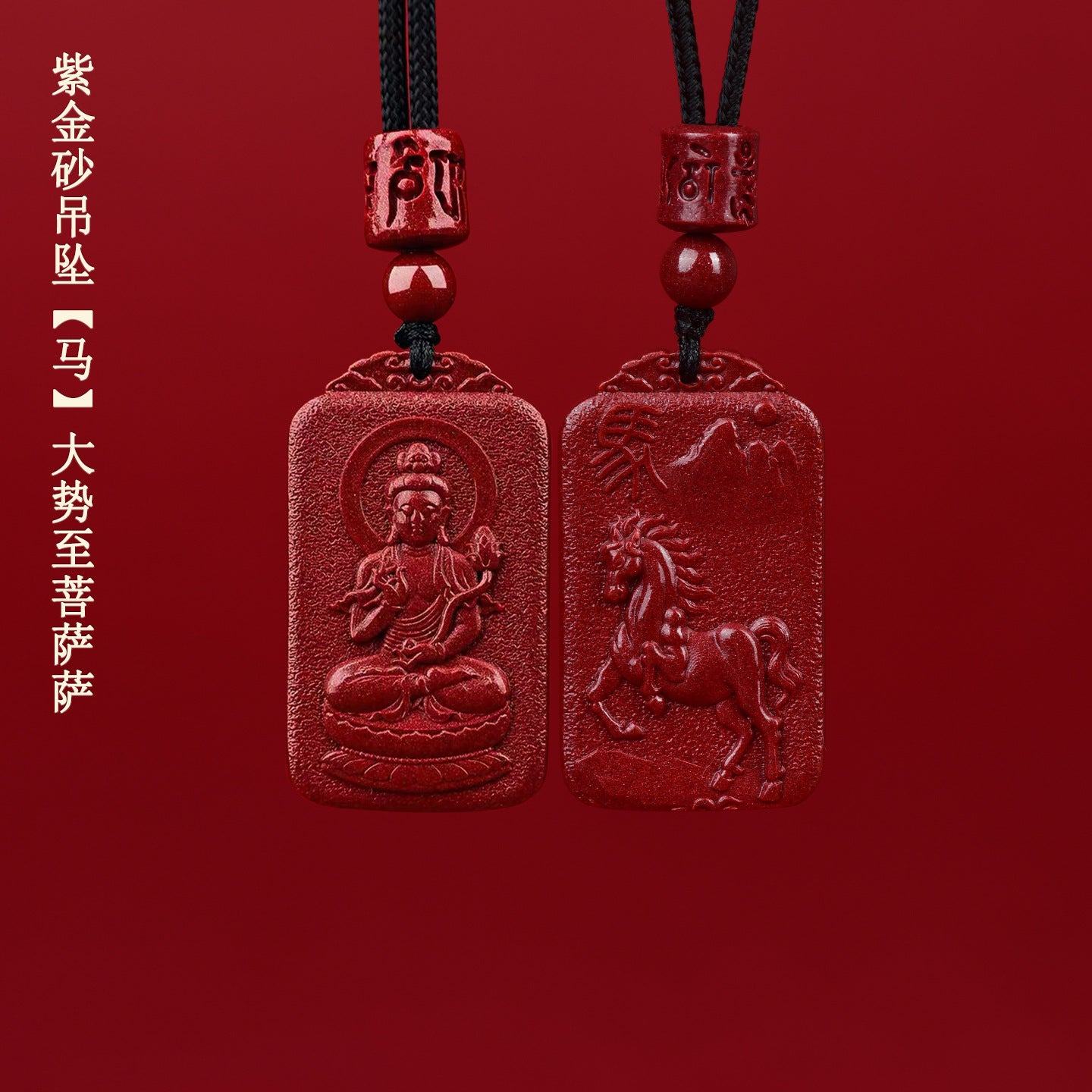 Natural Purple Gold Cinnabar Zodiac Birth Buddha Pendant - Eight Guardian Deities Protection Amulet