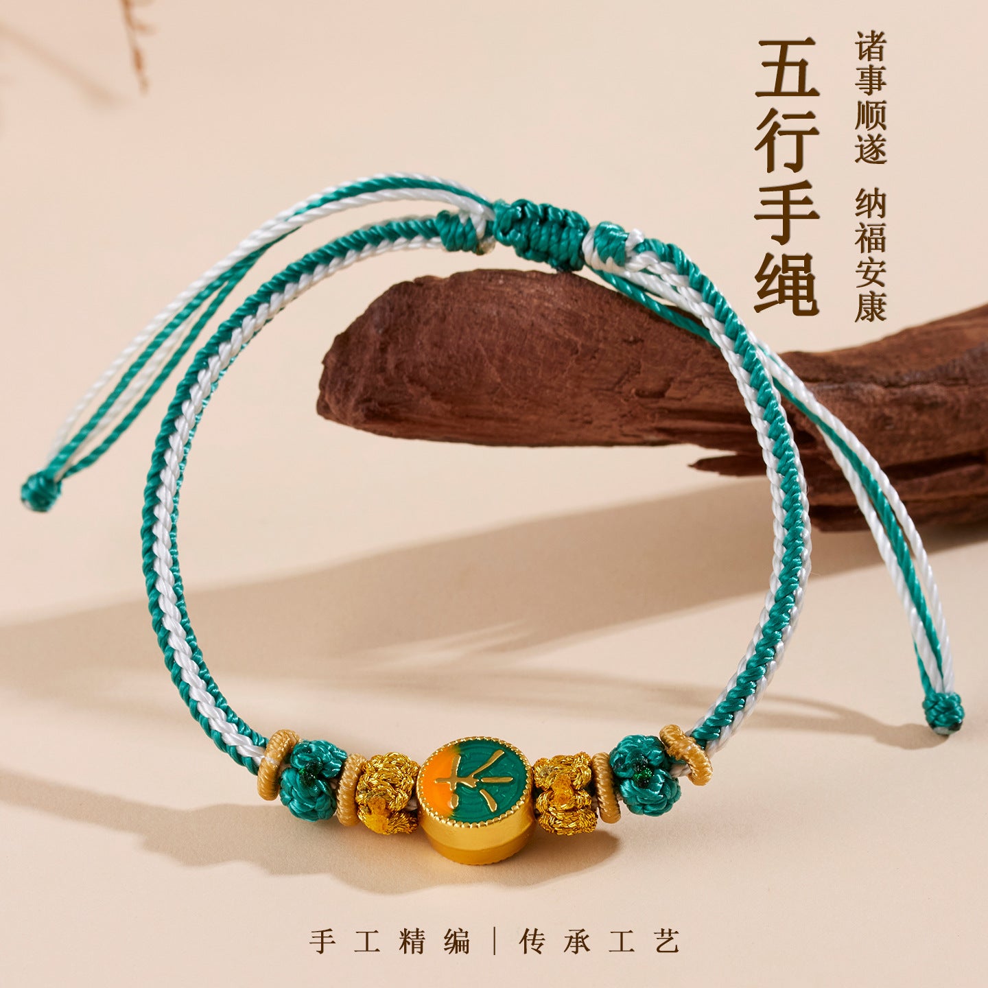 Five Elements Harmony Woven Bracelet | Balance Energy for Couples & Good Fortune