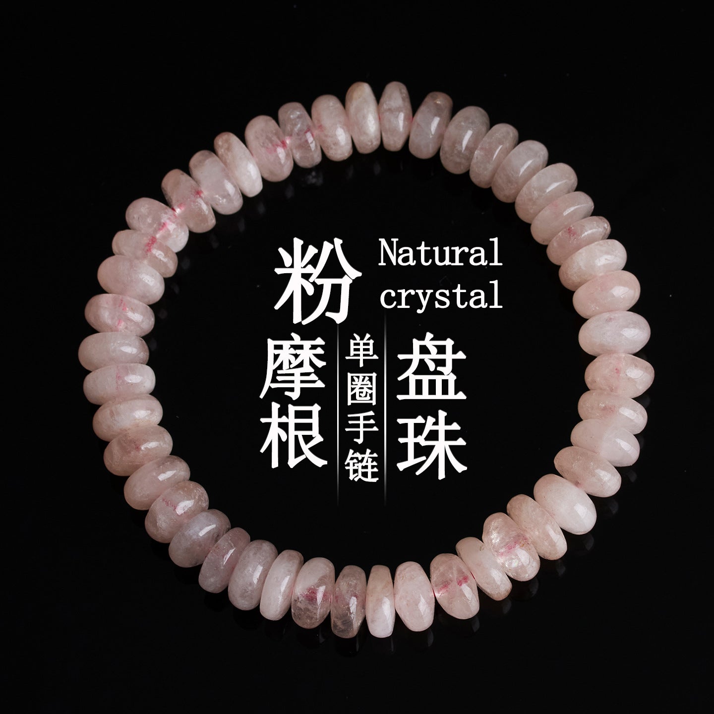 Pink Morganite Single Circle Bracelet | New Chinese Style Love & Fortune Energy