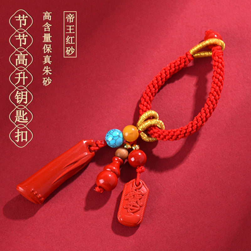 Natural High-Content Cinnabar Keychain for Car Protection and Continuous Progress