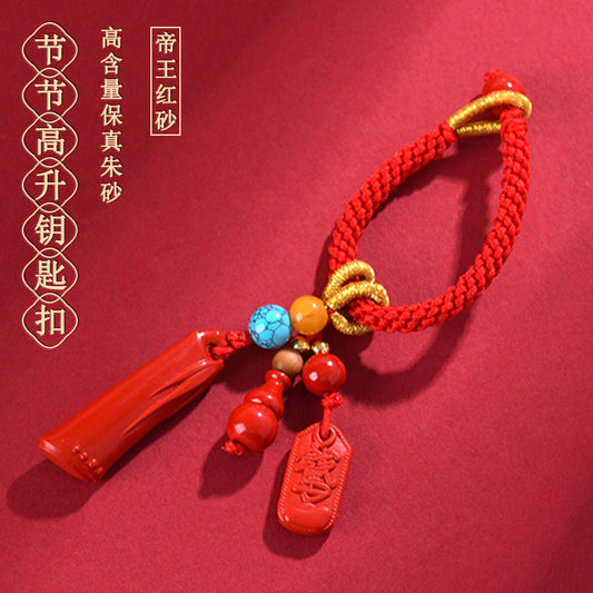 Natural High-Content Cinnabar Keychain for Car Protection and Continuous Progress