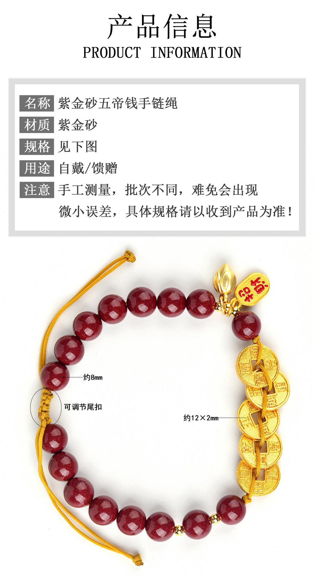 Natural Purple Gold Cinnabar Five Emperors Coin Braided Bracelet - Chinese Spiritual Protection Jewelry