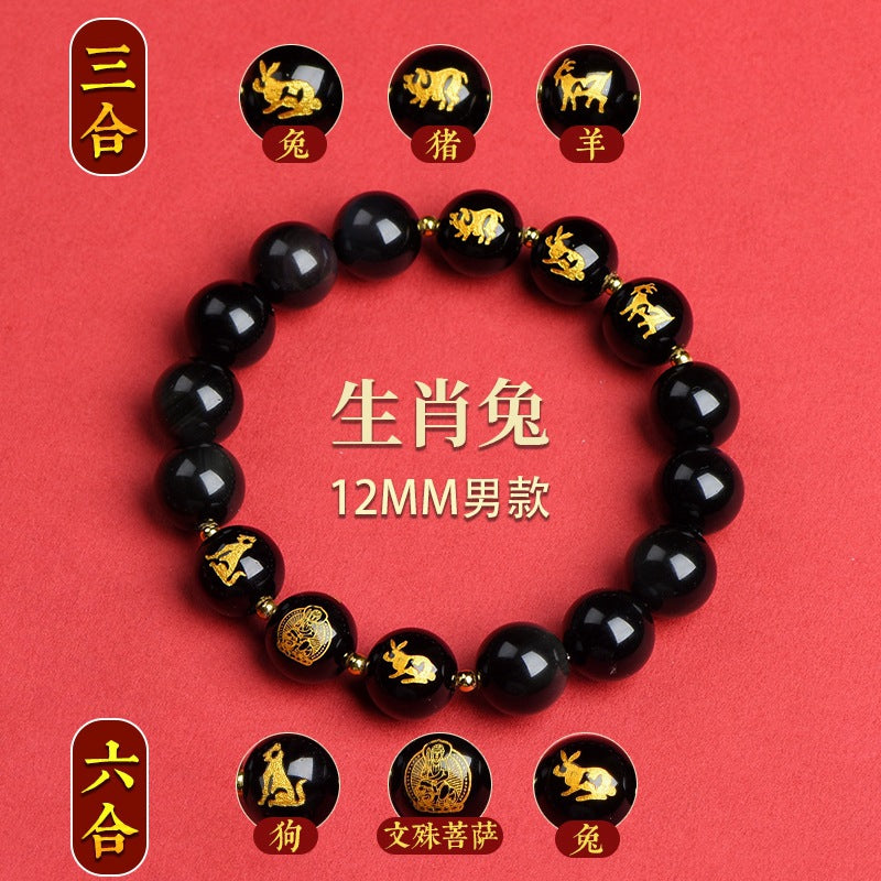 Twelve Zodiac Guardian Deities Agate Obsidian Bracelet - Three-in-One Spiritual Protection