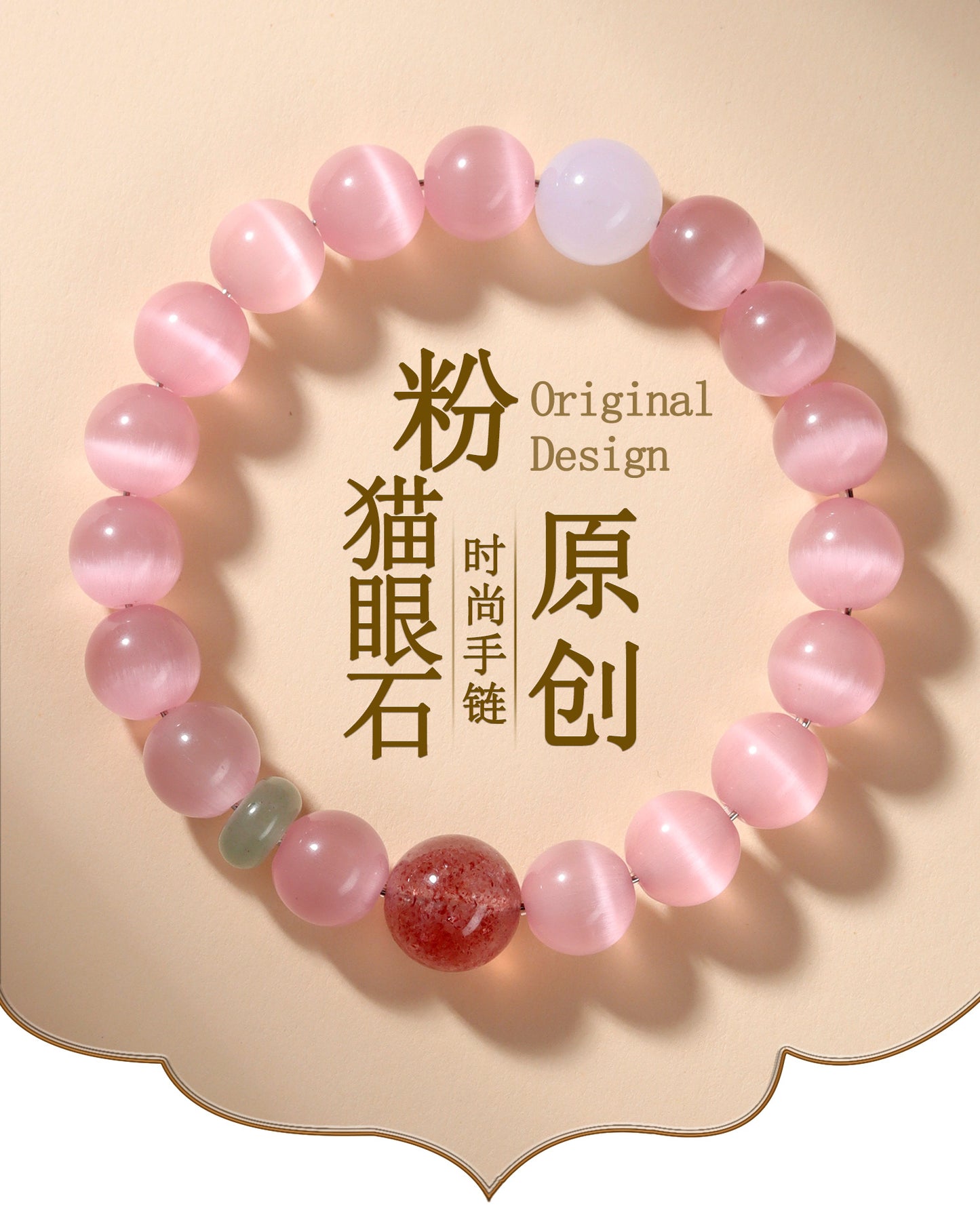 Pink Cat's Eye Strawberry Crystal Bracelet | Love Charm & Fashion Energy for Women