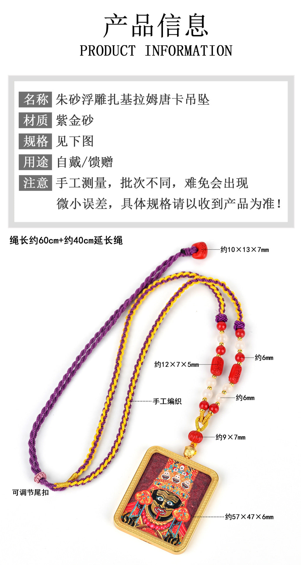 Purple Gold Cinnabar Thangka Pendant Necklace - Tibetan Spiritual Amulet for Protection