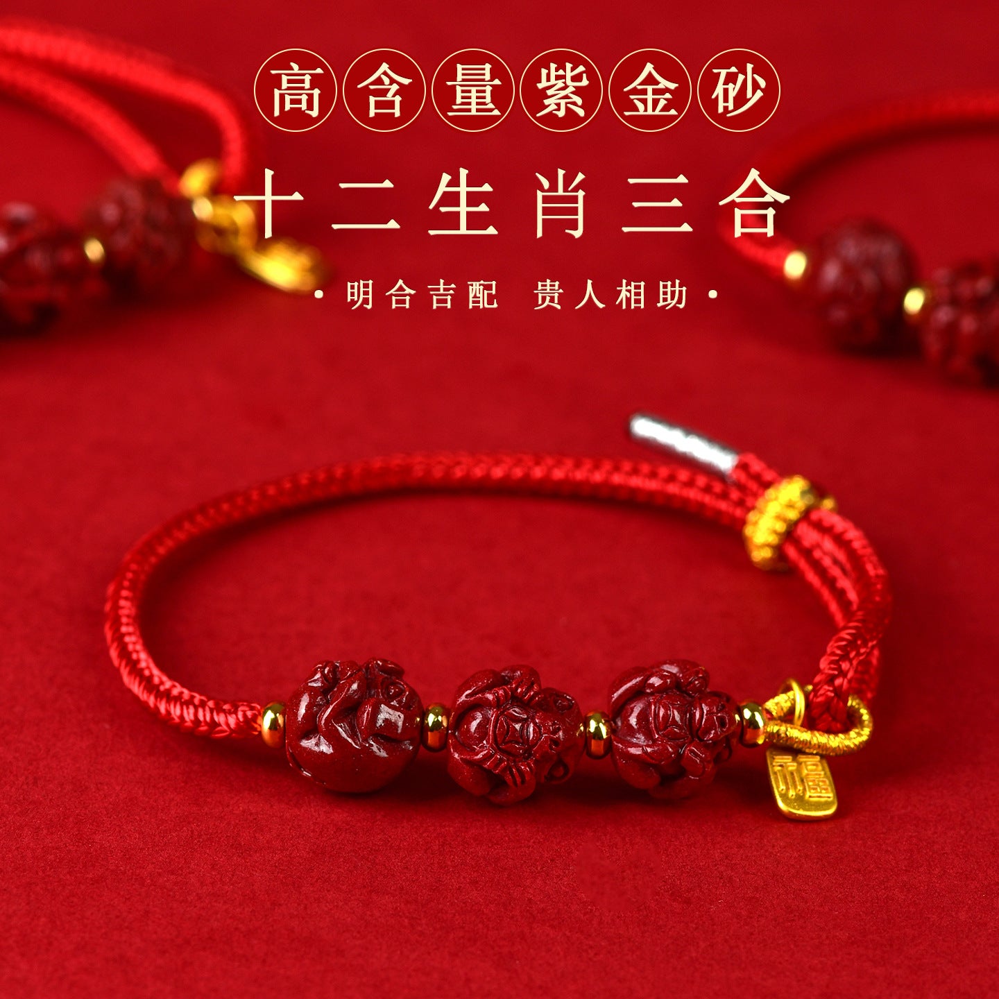 Natural Purple Gold Sand Zodiac Three-in-One Handwoven Bracelet - Spiritual Guardian & Fortune Enhancer