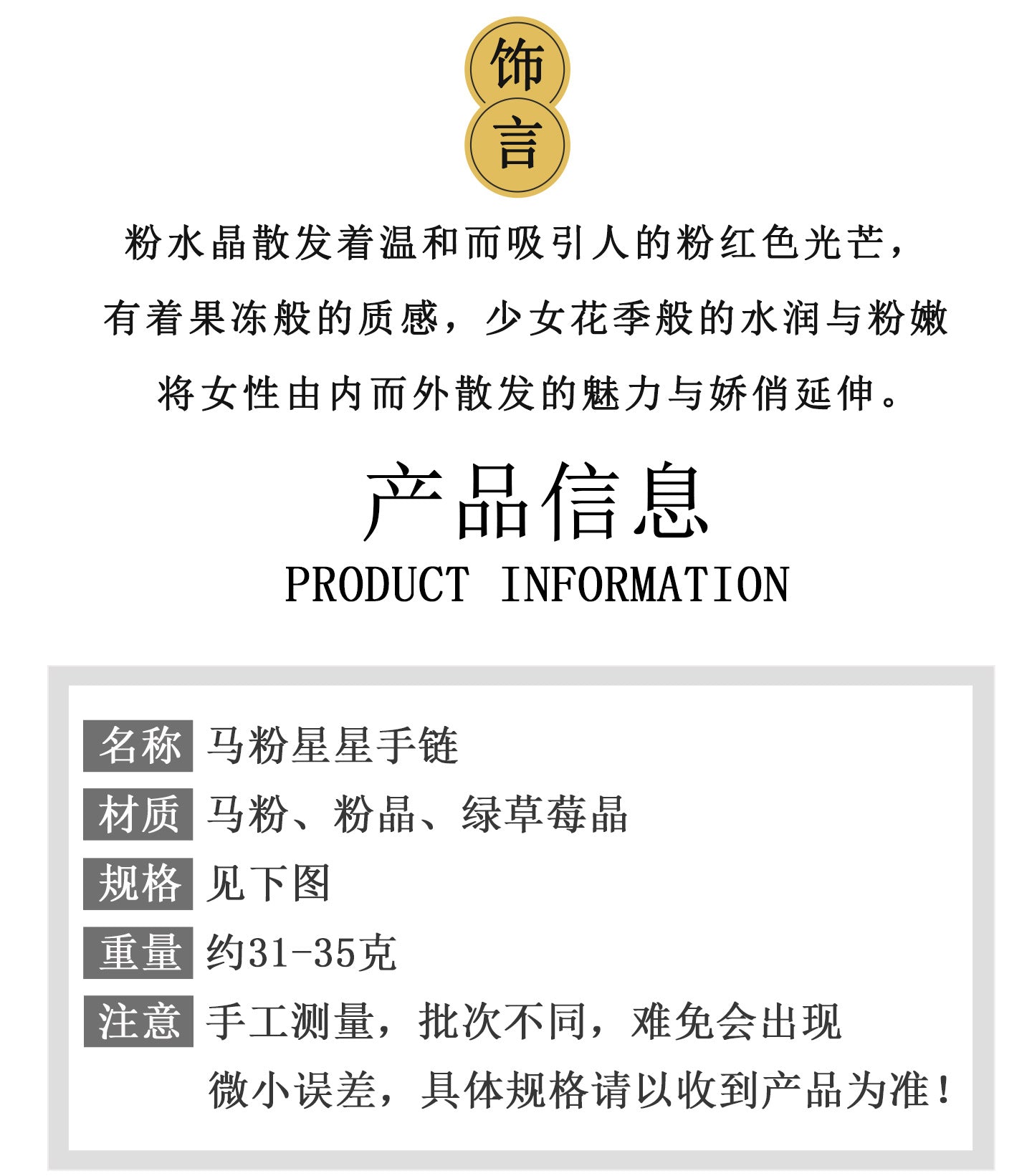 Natural Pink Crystal Love Bracelet | Peach Pink Women's Spiritual Jewelry for Harmony