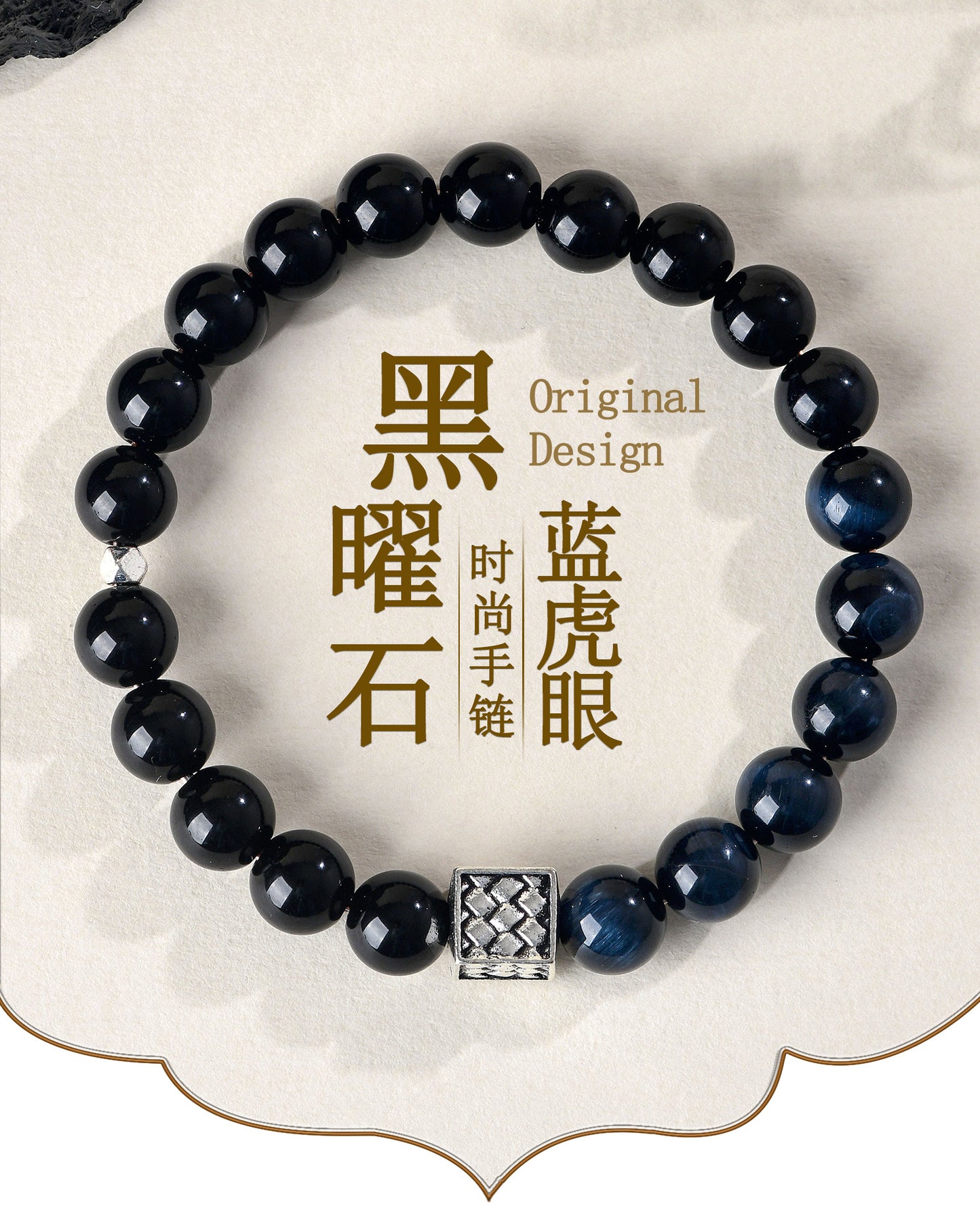Natural Obsidian Blue Tiger Eye Bracelet | Chinese Style Buddhist Bead for Zodiac Year Protection