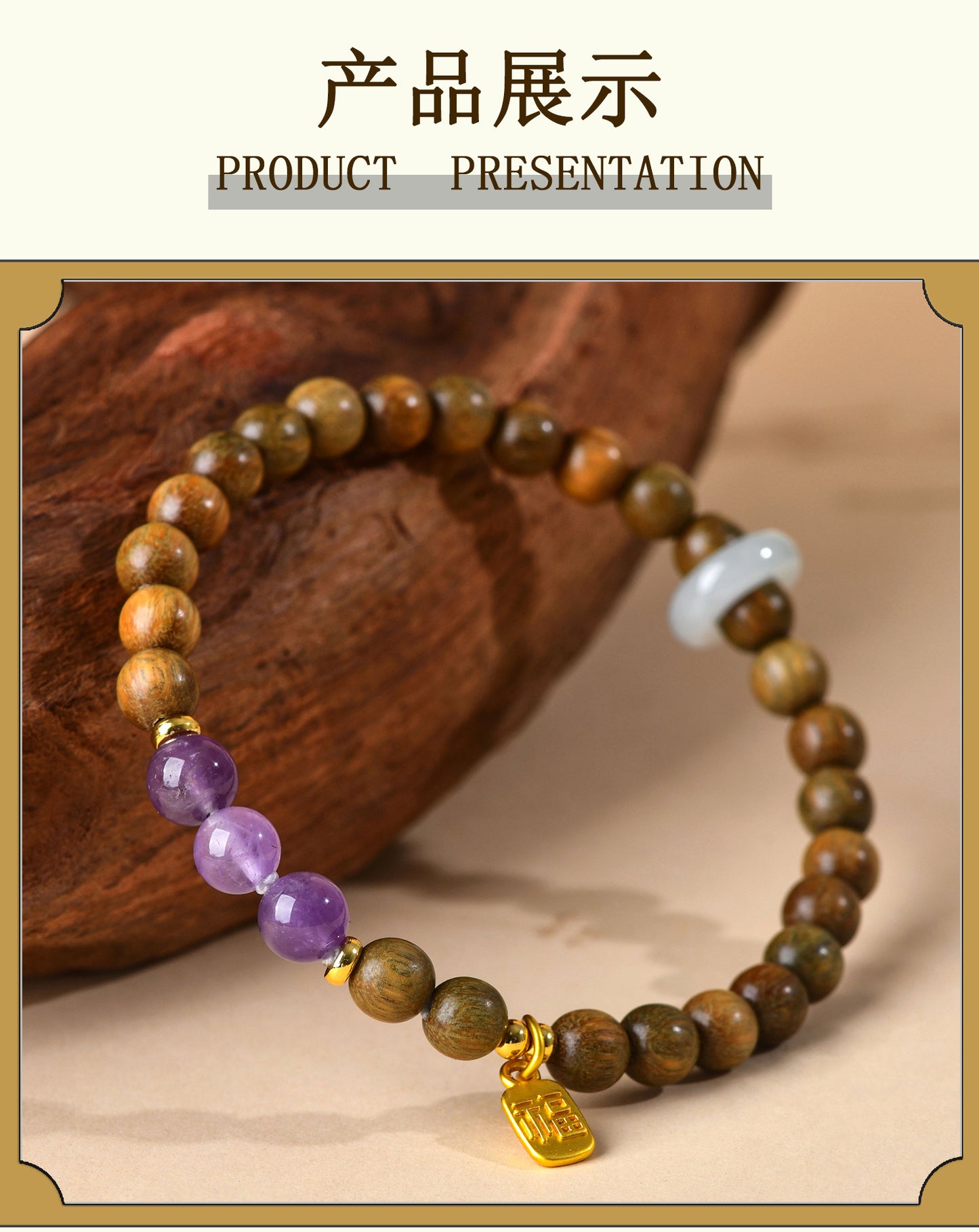 Green Sandalwood & Amethyst Multi-Loop Bracelet