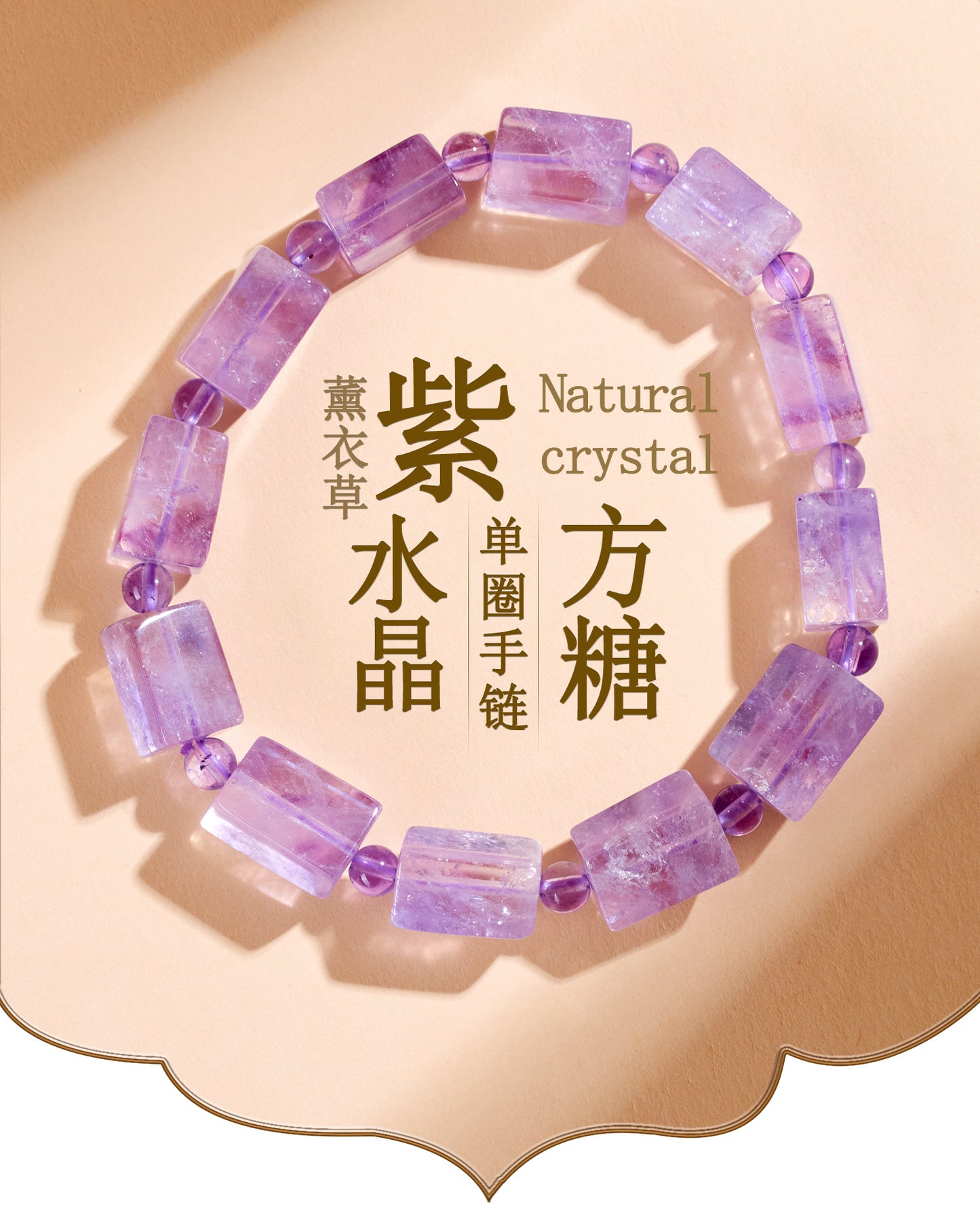 Natural Lavender Amethyst Sugar Cube Bracelet - Romantic Love & Spiritual Harmony for Women