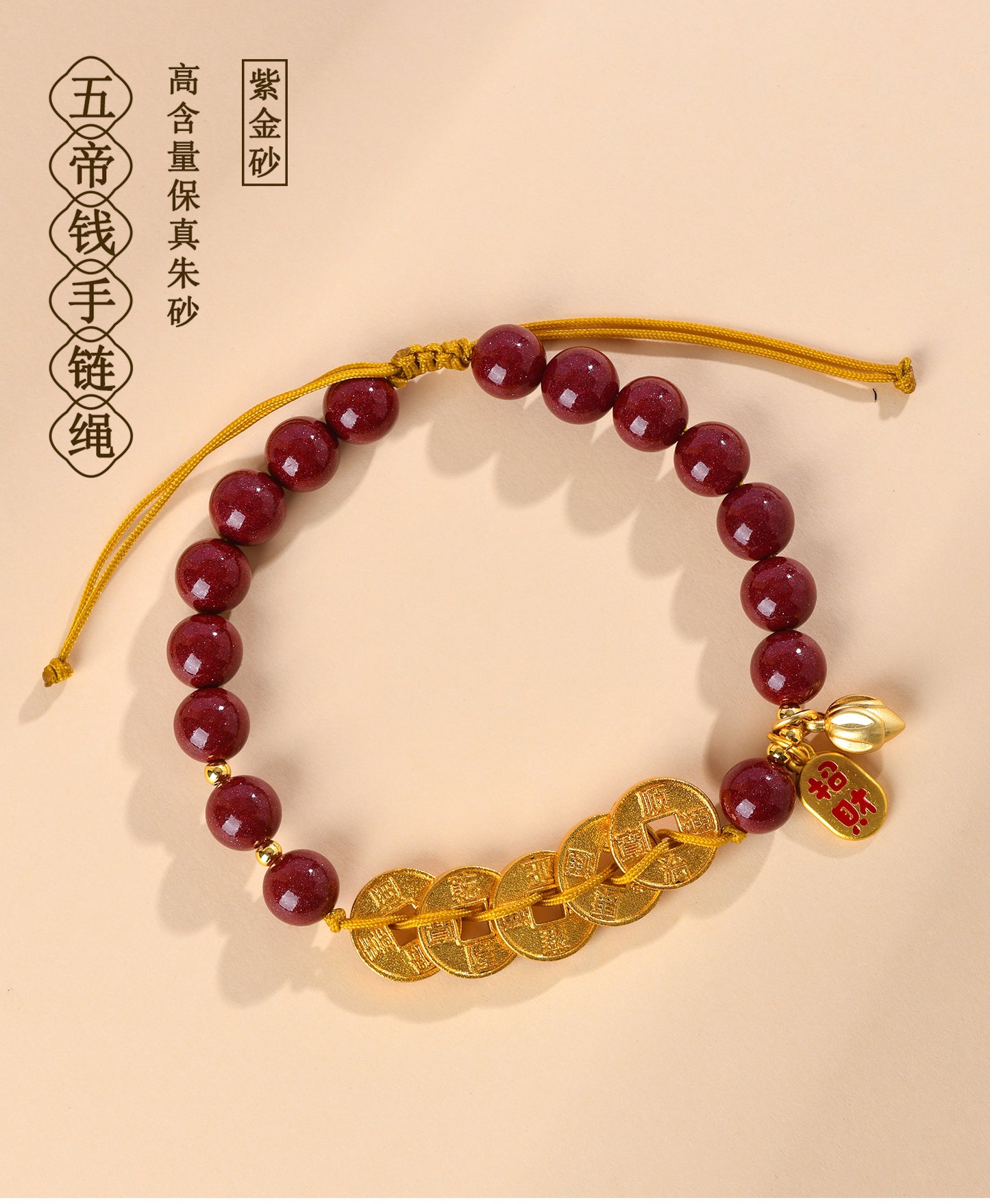 Natural Purple Gold Cinnabar Five Emperors Coin Braided Bracelet - Chinese Spiritual Protection Jewelry