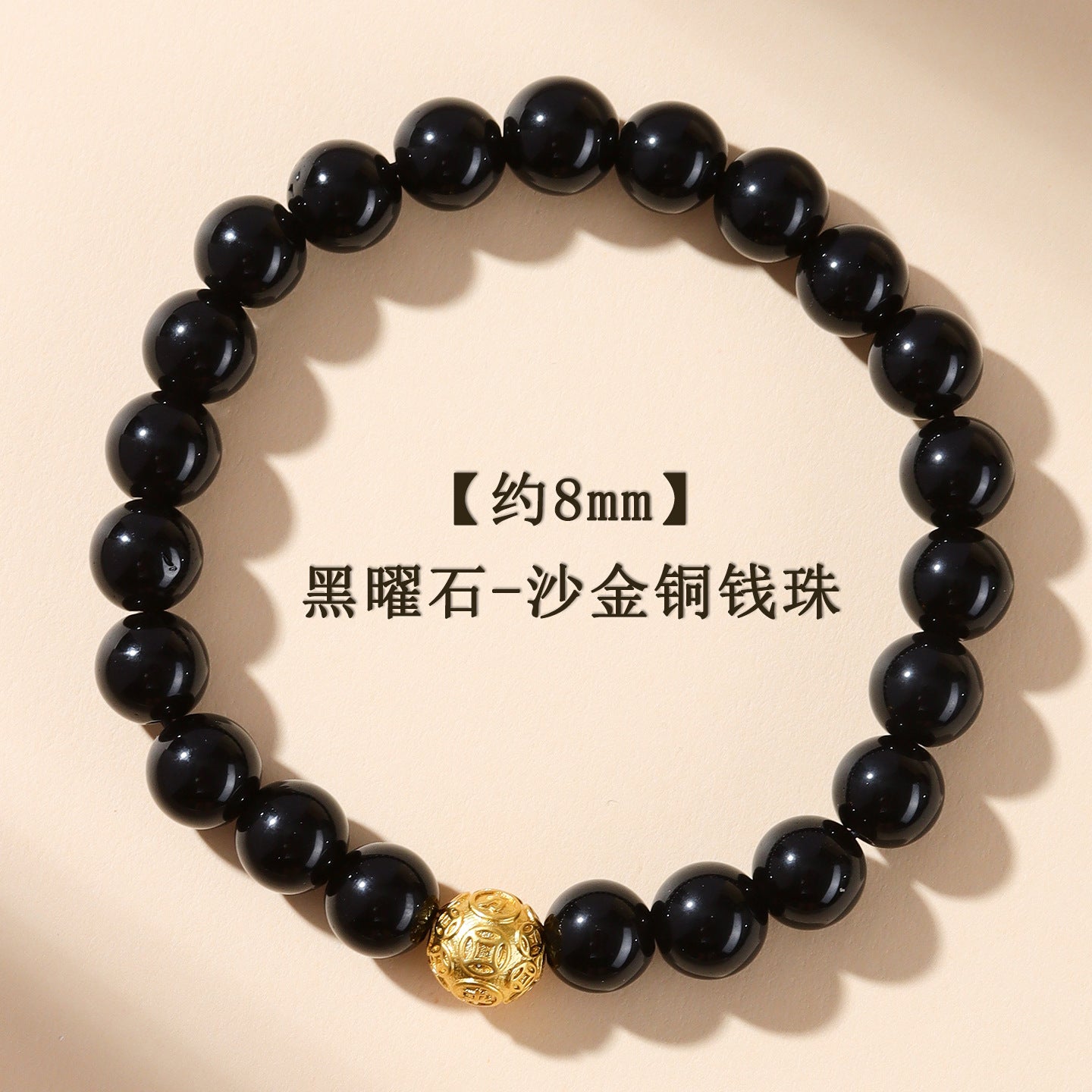 Natural Obsidian Gold Copper Coin Bead Bracelet - Chinese Style Unisex Protection Wealth Charm
