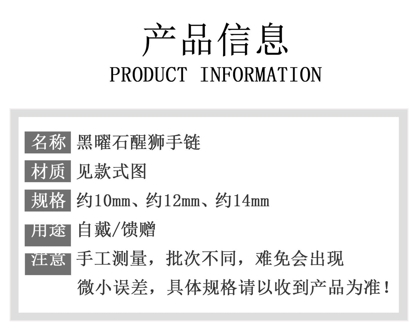 Natural Obsidian Lion Dance Bracelet - Chinese Style Unisex Couple Protection Amulet