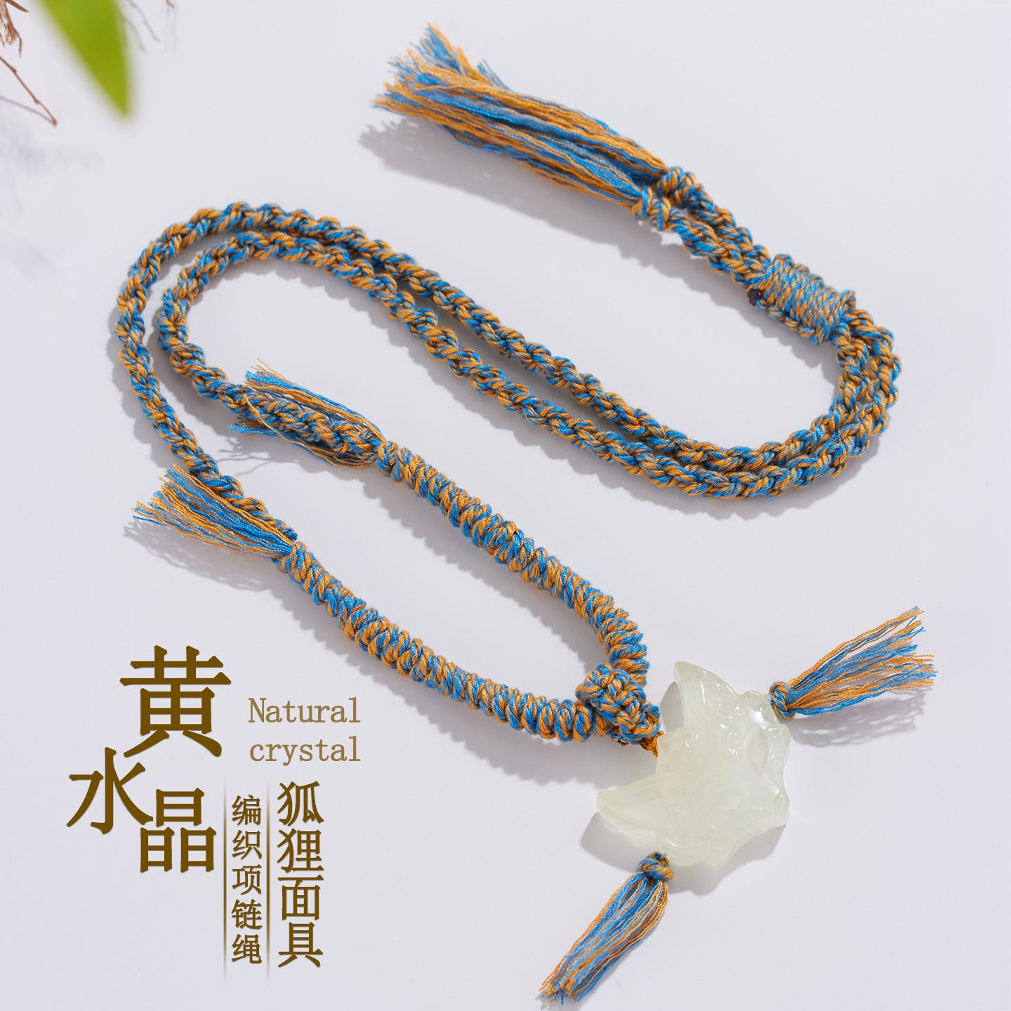 Natural Yellow Crystal Fox Mask Pendant Tibetan Necklace - Wisdom & Prosperity Amulet