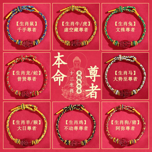 Cinnabar Birth Buddha Zodiac Guardian Deities Handwoven Protection Bracelet