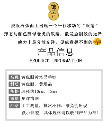 Yellow Tiger Eye Crystal Bracelet with Copper Coin Beads - Chinese Style Lucky Charm