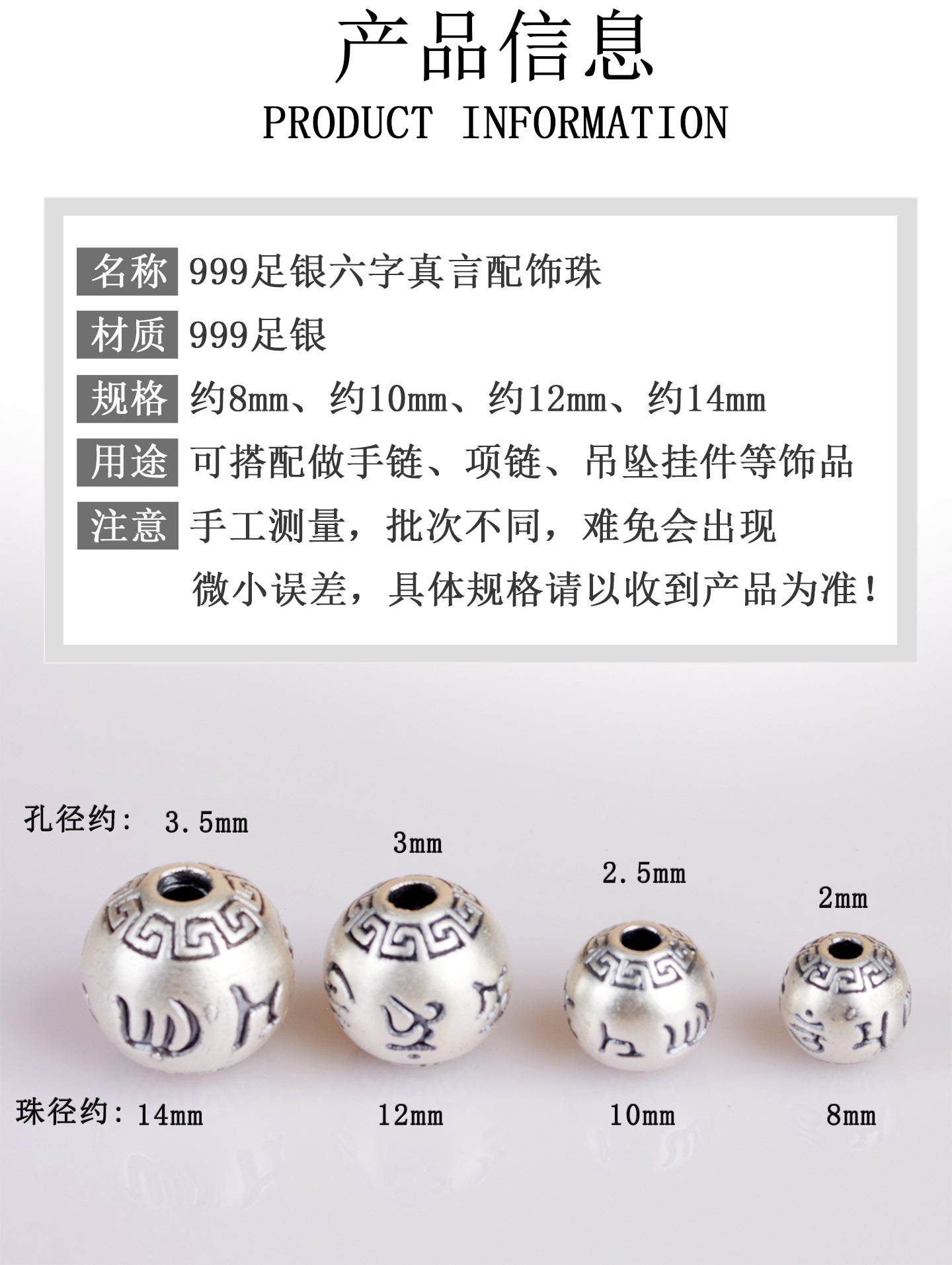 999 Pure Silver Six-Word Mantra Lucky Bead Bracelet & Necklace Spacer Beads