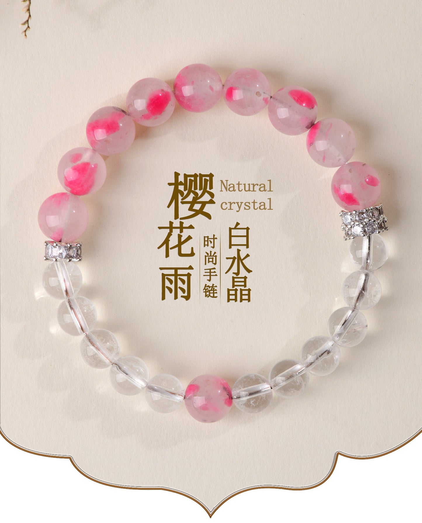 Natural Cherry Blossom White Crystal Love Bracelet | Peach Pink Women's Spiritual Jewelry
