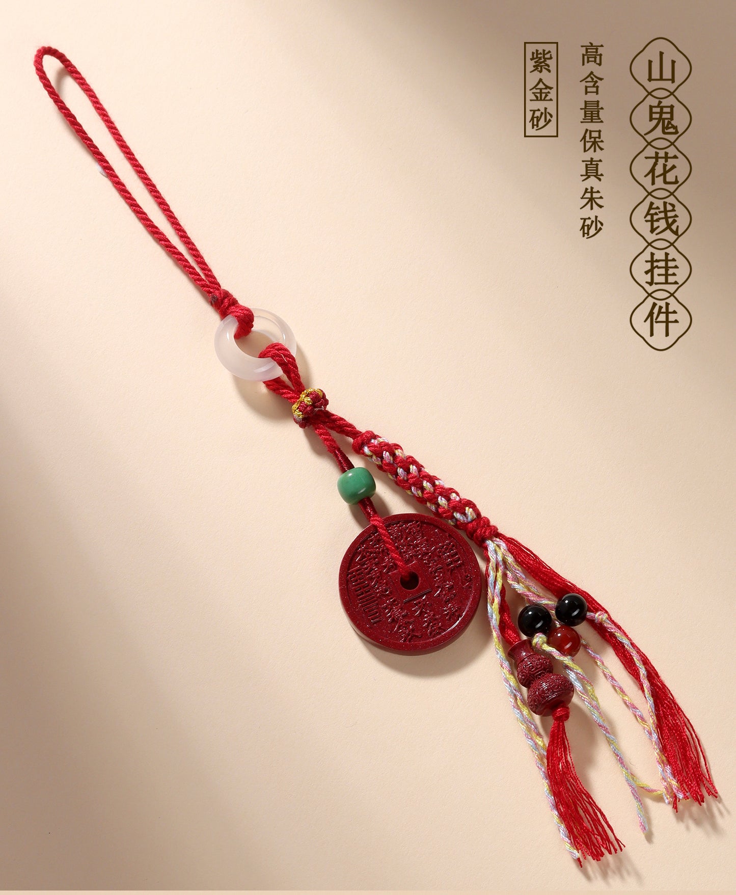 Natural Purple Gold Cinnabar Mountain Ghost Flower Pendant - Taoist Keychain for Protection & Luck